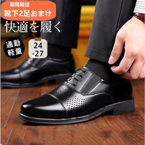 ビジネスシューズ メンズ メッシュシューズ 蒸さない サンダル パンプス 夏 メッシュ オフィス サラリーマン 通勤 軽量 レザー