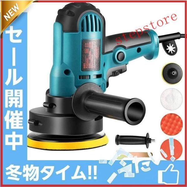 ポリッシャー 電動 125mm 700W強力モーター 六段変速 サンダポリシャー 操作簡単 研磨 軽...