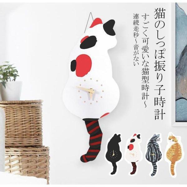 【特価】猫型 振りしっぽ 掛け時計 可愛い 北欧風 非電波 見やすい クロック 引越し 部屋用 飾り...