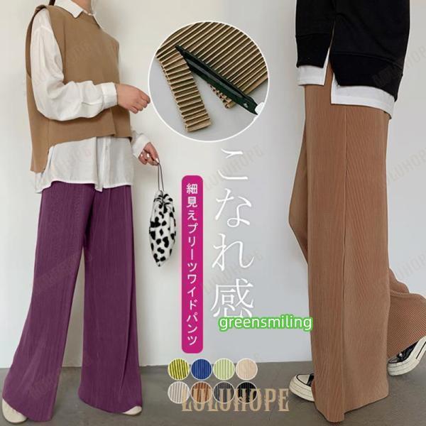 プリーツパンツ 縦ライン 高見え無地 体型カバー rioty