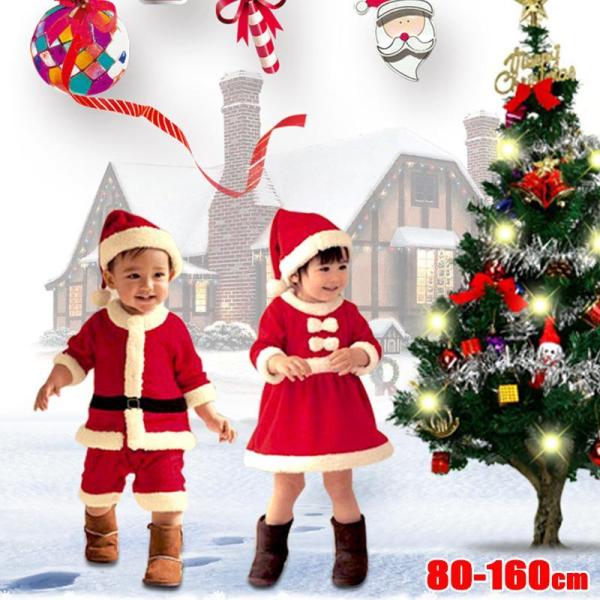 クリスマス サンタ コスプレ サンタクロース コスチューム 衣装 キッズ こども用 赤ちゃん 子供用...