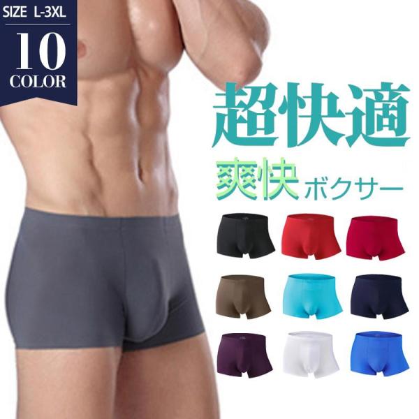 ボクサーパンツ メンズ アンダーウェア 無地 下着 ブリーフ インナー カジュアル パンツ 涼しい ...
