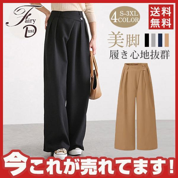 ワイドパンツ レディース ウエストゴム 春 夏 秋 ロング丈 フレア パンツ ガウチョ 綿混 ボトム...