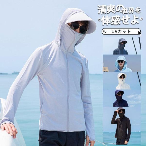 【タイムセール】ラッシュガード メンズ UVカットパーカー 長袖 夏ジャケットUPF50+ 一部 接...