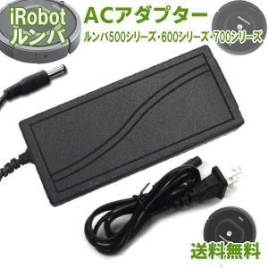 ルンバ 電源コード for アイロボット iRobot Roomba ACアダプター 充電