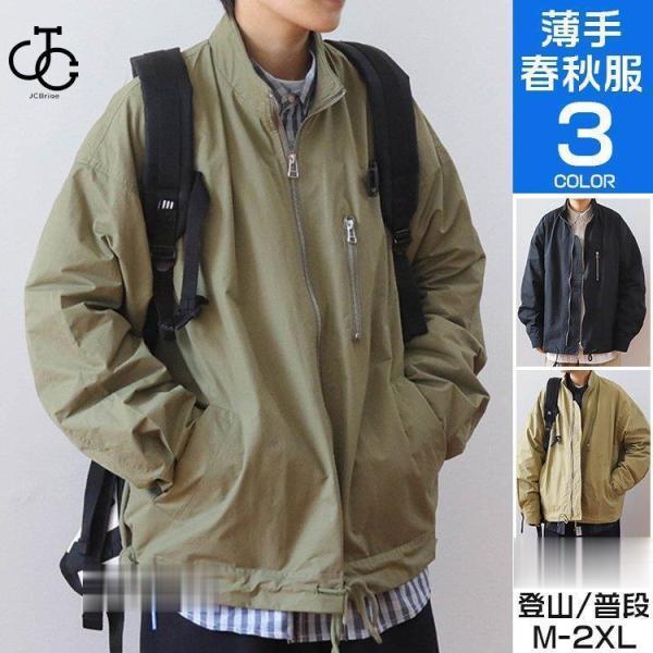 ミリタリージャケット メンズ ライトアウター ブルゾン ジャケット カジュアル フライトジャケット ...