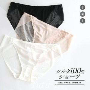 シルク100%ショーツレース絹silkパンツ下着響かないシアーゆったりギフトプレゼント艶やかレディースパンティ透明感薄型女性用