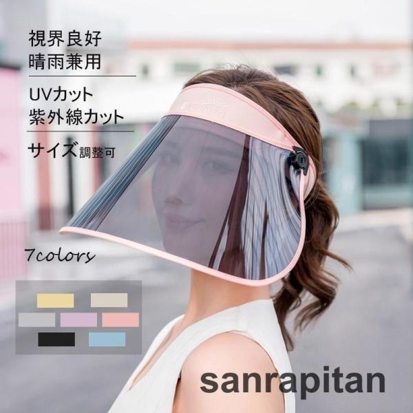 サンバイザー 晴雨兼用 レディース 母の日 春夏 キャップ UVカット 紫外線対策 日焼け対策 つば...