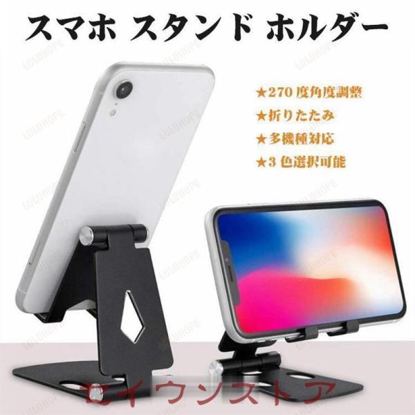 スマホ スタンド ホルダー 角度調整可能 410インチ対応 折りたたみ 可動式 携帯電話卓上スタンド...