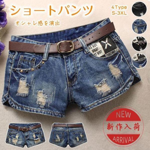 デニム ショートパンツ レディース 短パン ベーシックデニム ダメージ加工 ボトムス ズボン ダメー...