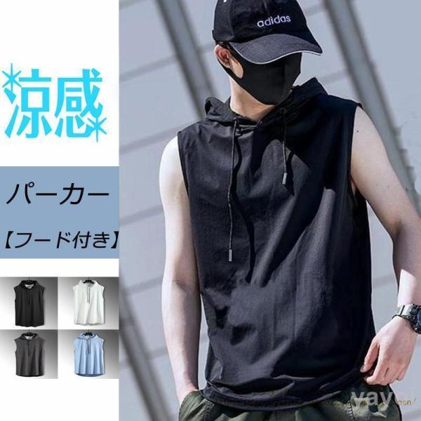 パーカー ノースリーブ メンズ パーカー Tシャツ スウェット 無地 シンプル インナー スポーツウ...