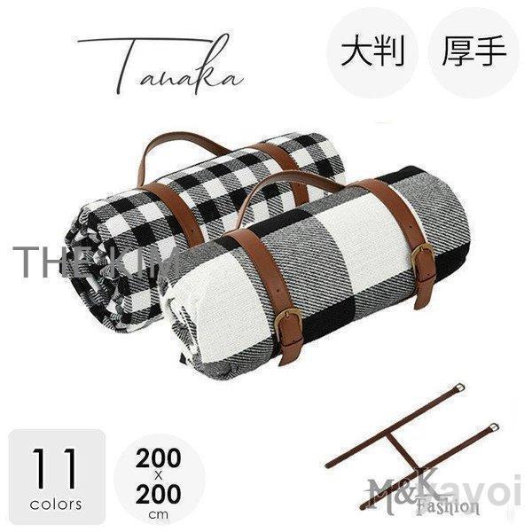 レジャーシート 厚手 クッション モノトーン ギンガムチェック 200×200 おしゃれ 大きい 6...