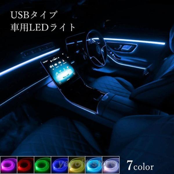 テープライト 車 フットライト 車載Led装飾ランプ RGB フルカラー 足元灯 LEDテープ 足下...