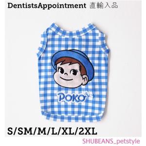犬服　犬　服　犬の服　ドッグウェア　人気　韓国スタイル　韓国犬服　ペコちゃん　ポコちゃん　チェックスリーブレス　ブルー　DentistsAppointment