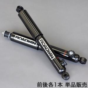 APIO「ROADWINショックアブソーバー N8」1台分 アピオ