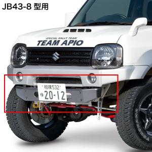 ジムニー バンパー フロントセンターバンパーJB43-8型以降 シエラ用