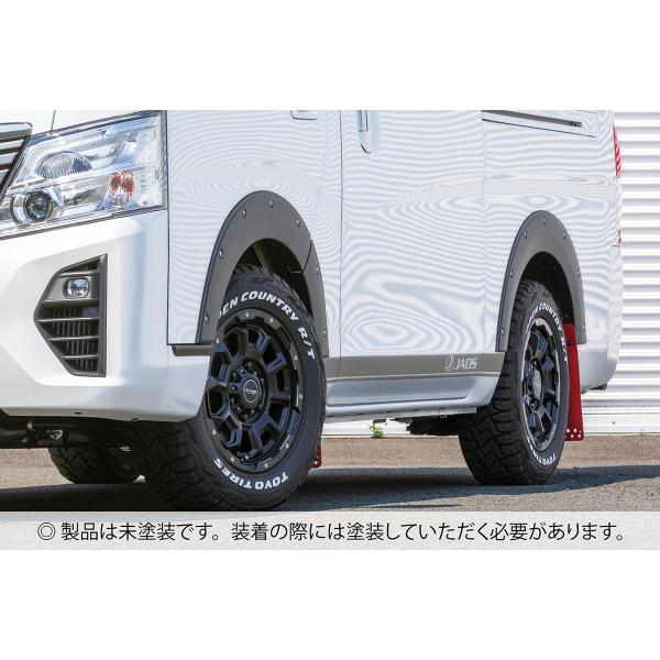 JAOS フェンダーガーニッシュ type-X キャラバン E26系 未塗装品