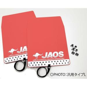 JAOS マッドガード3・プラド 150系(フロントセット)｜shuei4wd