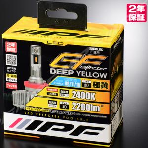 IPF IPF LEDヘッド・フォグバルブ E104HFB 2600K H8/H11/H16