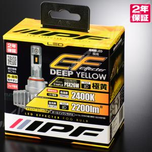 IPF IPF LEDエフェクターフォグバルブ ディープイエロー H8/11/16