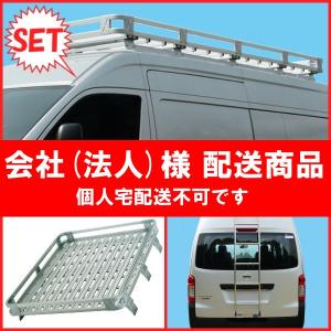 アイバワークス [代引不可]アイバワークス リアラダー・NV350