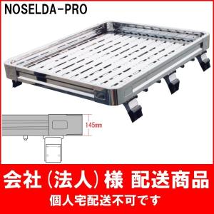 アイバワークス ノセルダ用固定脚(ロー90mm)(ミッドロー140mm)(標準 