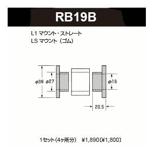 RANCHO ランチョ RB19B ループマウントゴムブッシュ｜shuei4wd