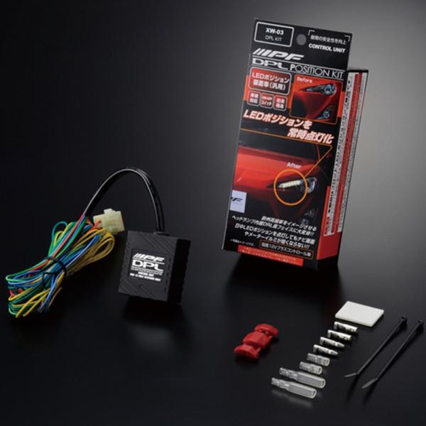 IPF DPLキット [XW-03]