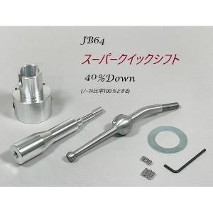 ZEAL・クイックシフト・ジムニーJA11系用 : シューエイヤフー店 ZEAL・クイックシフト・ジムニーJA11系用 : シューエイヤフー店
