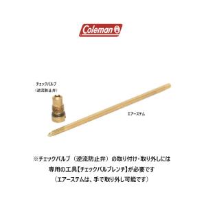 コールマン［Coleman］チェックバルブ＆エアーステム　ガソリン器具交換用パーツ