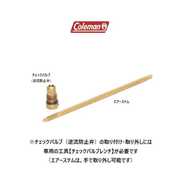 コールマン［Coleman］チェックバルブ＆エアーステム　ガソリン器具交換用パーツ