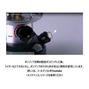 コールマン[Coleman]チェックバルブ&エ...の詳細画像3