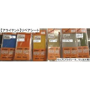 リペアシート[ナイロン製7.5×50cm(1枚)]