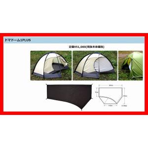 限定生産 アライテント ドマドーム1plus 送料無料 秀岳荘yahoo 店 通販 Yahoo ショッピング
