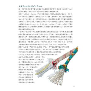 [SATOC BOOKS]ROPE Analy...の詳細画像4