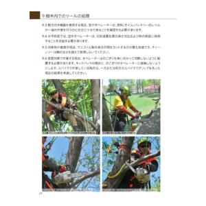 [SATOC BOOKS]MY Technic...の詳細画像2