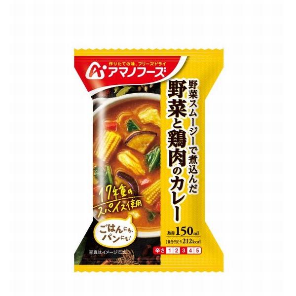 アマノフーズ 野菜と鶏肉のカレー