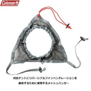 コールマン[Coleman]ファンベンチレーショ...の商品画像