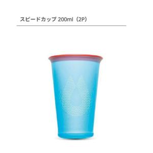 【HydraPak】ハイドラパック スピードカップ 200ml(2P)｜shugakuso