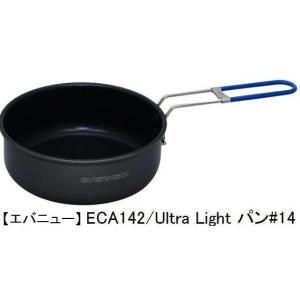 ECA142/Ultra Light パン#14(内径14cm)