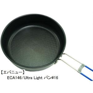 ECA146/Ultra Light パン#16(内径16cm)