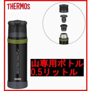 サーモス FFX-501/ステンレスボトル(カラー：マットブラック)(容量：0.5L)【山専用ボトル】｜shugakuso