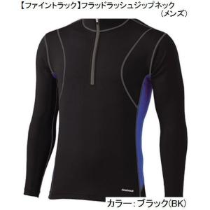 上下) ファイントラック フラッドラッシュジップネック XLサイズ 在庫