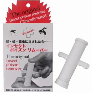 15％OFF！！飯塚カンパニー ドクターヘッセル インセクトポイズンリムーバー 応急手当器具(毒蛇・蜂・蚊など) ポイズンリムーバー, 吸引器, 毒, 蚊, 蜂｜shugakuso