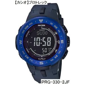 【カシオ】プロトレック PRG-330-2JF(送料無料)※在庫は店頭陳列品のみとなります｜shugakuso