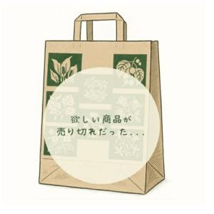 [商品リクエスト]登録外商品のご注文についての詳細画像2