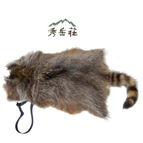 【秀岳荘オリジナル】尻皮 アライグマ｜冬山 防寒 座皮 天然毛皮 伝統山岳装備 日本製