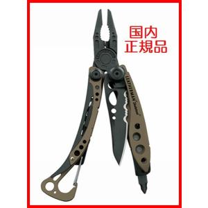 レザーマン SKELETOOL SKL-BKCY