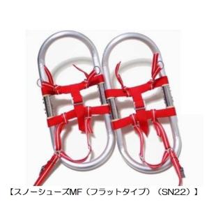 HSスノーシューズ(Mサイズ)(フラットタイプ・前後そり無し)