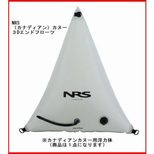 NRS　Canoe 3-D End Float Bags（カヌー 3Dエンドフローツ シングル）カナディアンカヌー用浮力体｜shugakuso